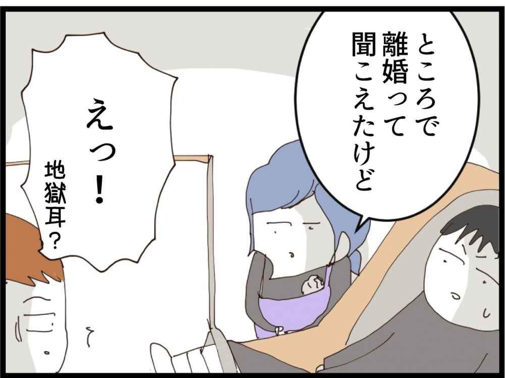 「離婚すんの？」人の不幸で目を輝かせる義妹…相変わらず性格が悪い【私が義妹と縁を切った理由 Vol.122】