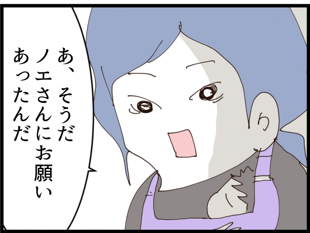 「離婚すんの？」人の不幸で目を輝かせる義妹…相変わらず性格が悪い【私が義妹と縁を切った理由 Vol.122】
