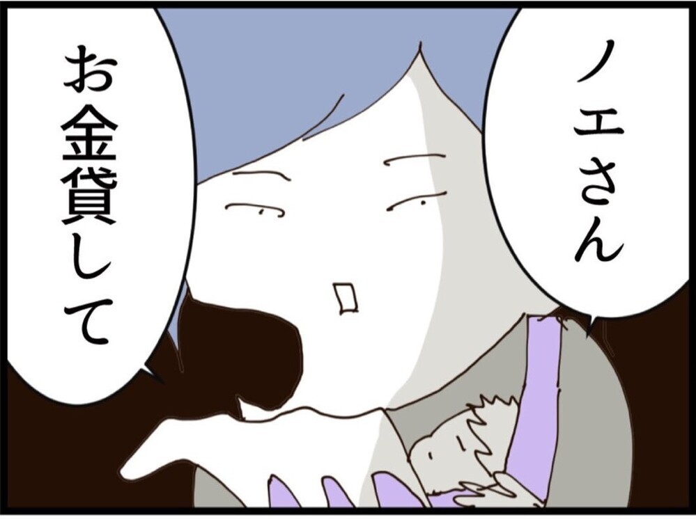 「お金貸して」というお願いを断ると 無職の夫が放った一言が意味不明すぎる…【私が義妹と縁を切った理由 Vol.123】