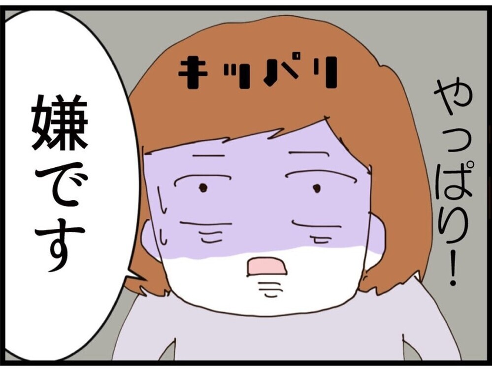 「お金貸して」というお願いを断ると 無職の夫が放った一言が意味不明すぎる…【私が義妹と縁を切った理由 Vol.123】