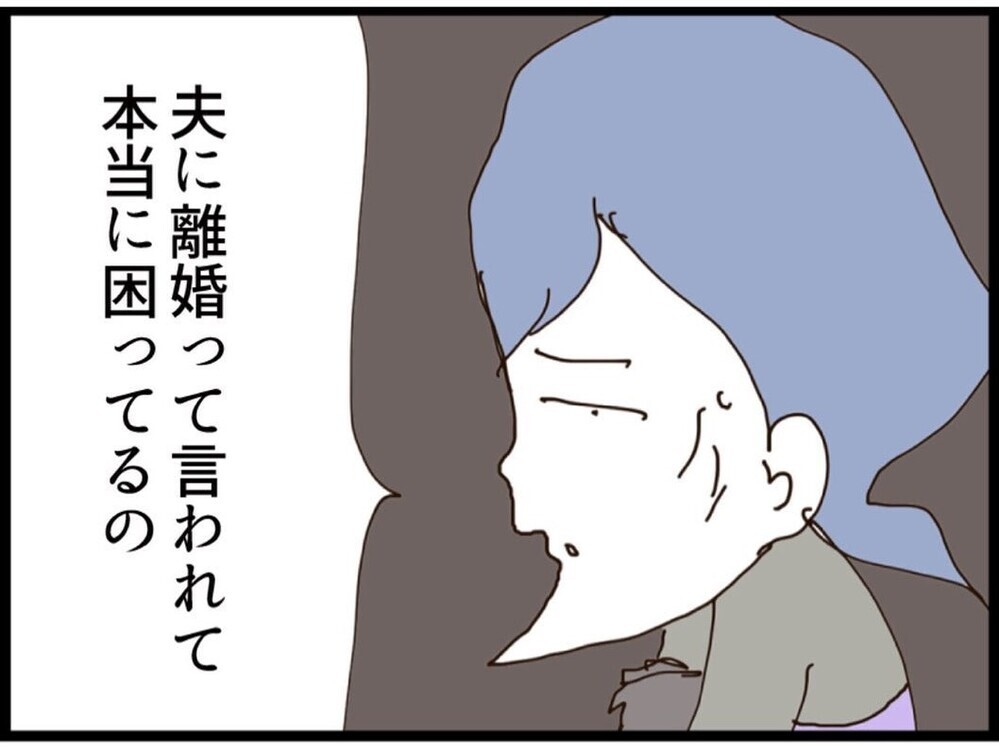 「お金貸して」というお願いを断ると 無職の夫が放った一言が意味不明すぎる…【私が義妹と縁を切った理由 Vol.123】