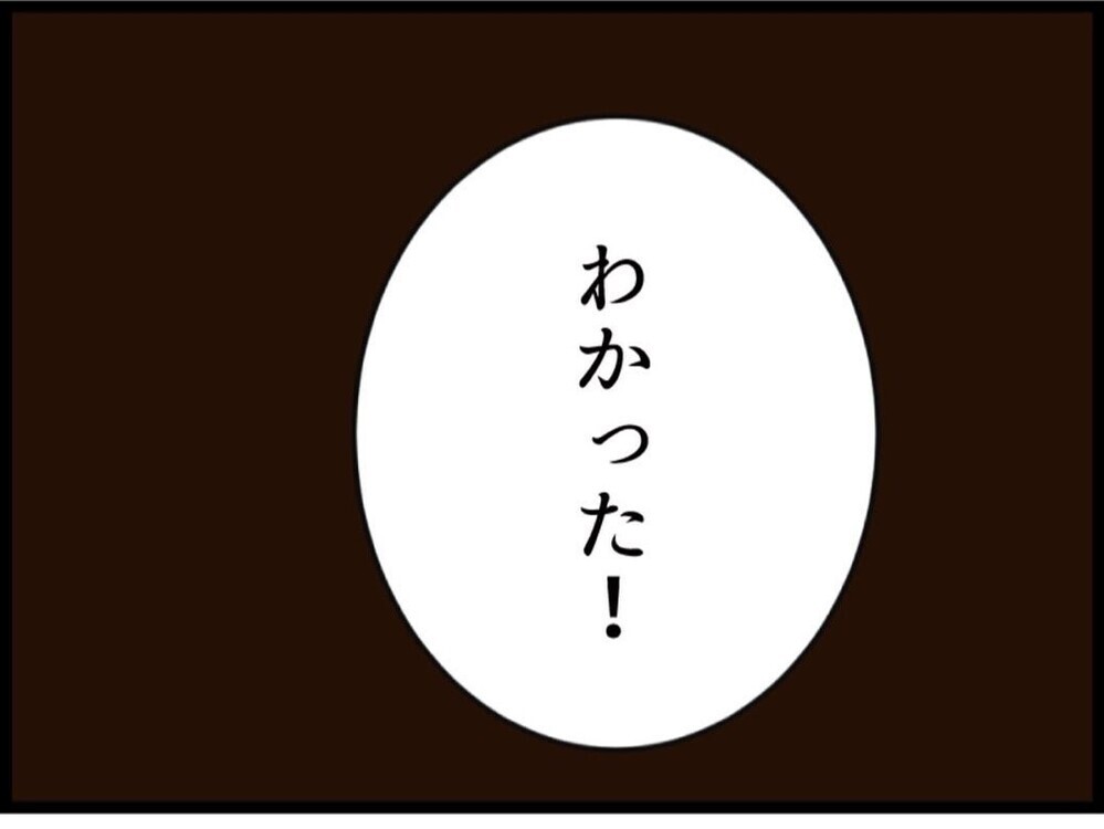 「お金貸して」というお願いを断ると 無職の夫が放った一言が意味不明すぎる…【私が義妹と縁を切った理由 Vol.123】