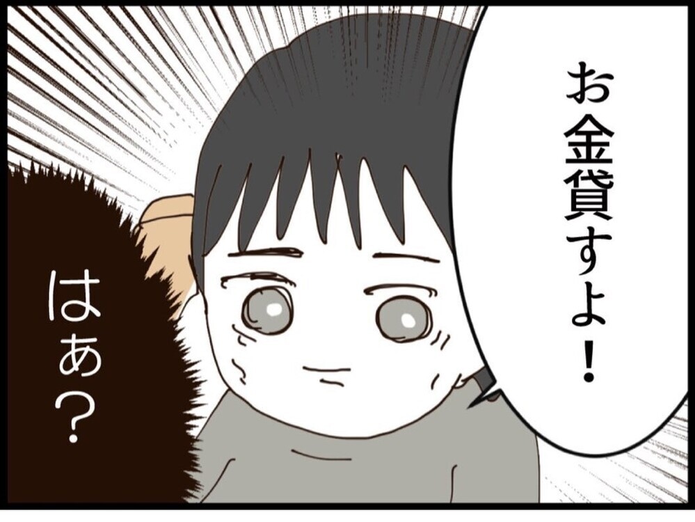 「お金貸して」というお願いを断ると 無職の夫が放った一言が意味不明すぎる…【私が義妹と縁を切った理由 Vol.123】