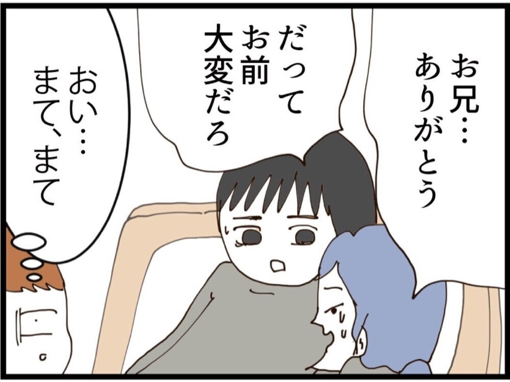 「それ私のお金だから！」どういう神経してるんだ？当然のように勝手に使おうとする夫【私が義妹と縁を切った理由 Vol.124】