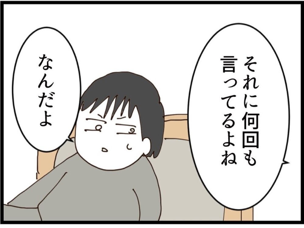 お金は一切出さない！それでも「離婚は無理」って…理由が愛なわけない【私が義妹と縁を切った理由 Vol.125】