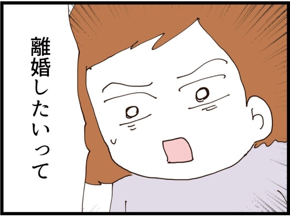 お金は一切出さない！それでも「離婚は無理」って…理由が愛なわけない【私が義妹と縁を切った理由 Vol.125】