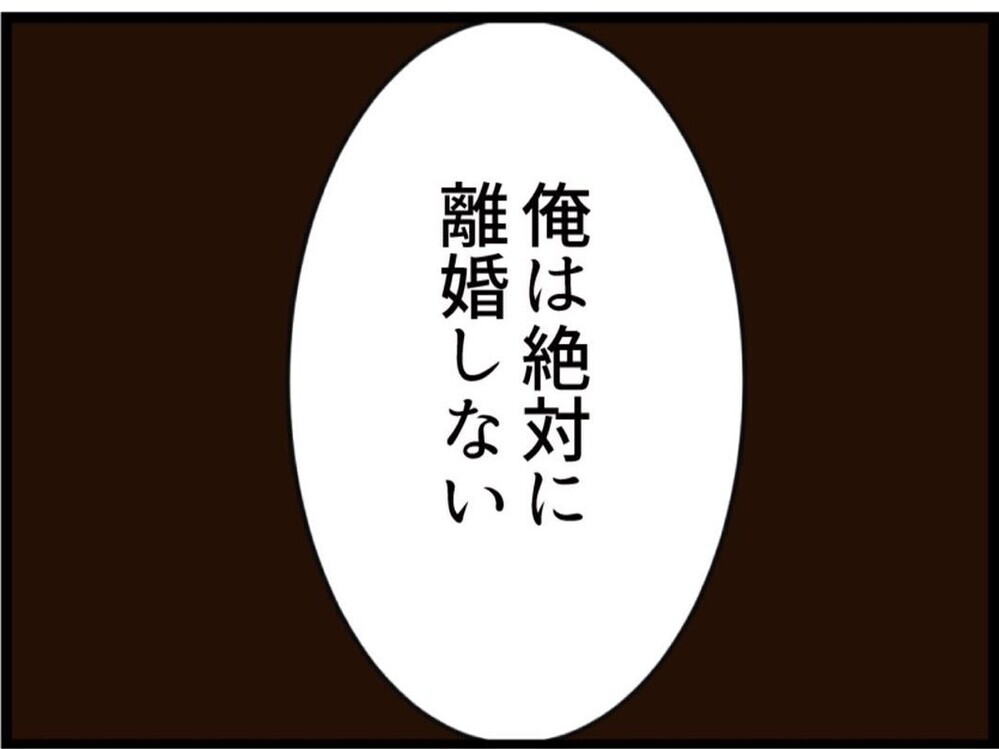 お金は一切出さない！それでも「離婚は無理」って…理由が愛なわけない【私が義妹と縁を切った理由 Vol.125】
