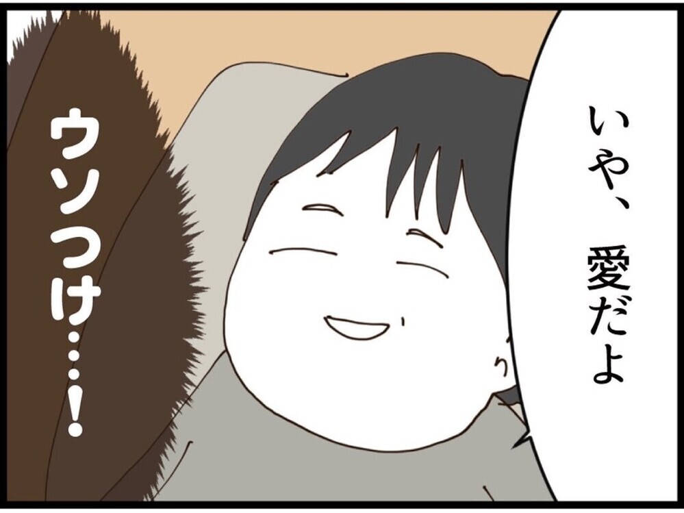 お金は一切出さない！それでも「離婚は無理」って…理由が愛なわけない【私が義妹と縁を切った理由 Vol.125】