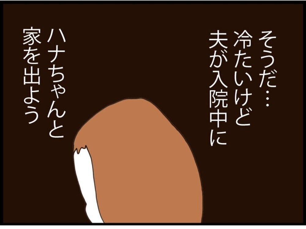 お金は一切出さない！それでも「離婚は無理」って…理由が愛なわけない【私が義妹と縁を切った理由 Vol.125】