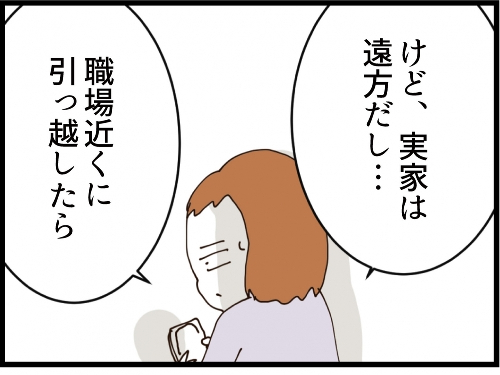 もう限界…夫の入院中に子どもを連れて出て行くべき？【私が義妹と縁を切った理由 Vol.126】
