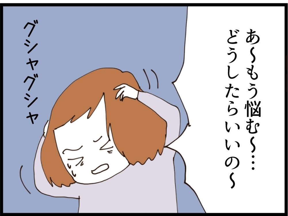 もう限界…夫の入院中に子どもを連れて出て行くべき？【私が義妹と縁を切った理由 Vol.126】