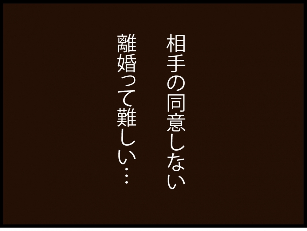もう限界…夫の入院中に子どもを連れて出て行くべき？【私が義妹と縁を切った理由 Vol.126】