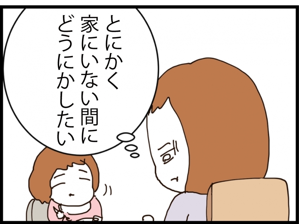 もう限界…夫の入院中に子どもを連れて出て行くべき？【私が義妹と縁を切った理由 Vol.126】