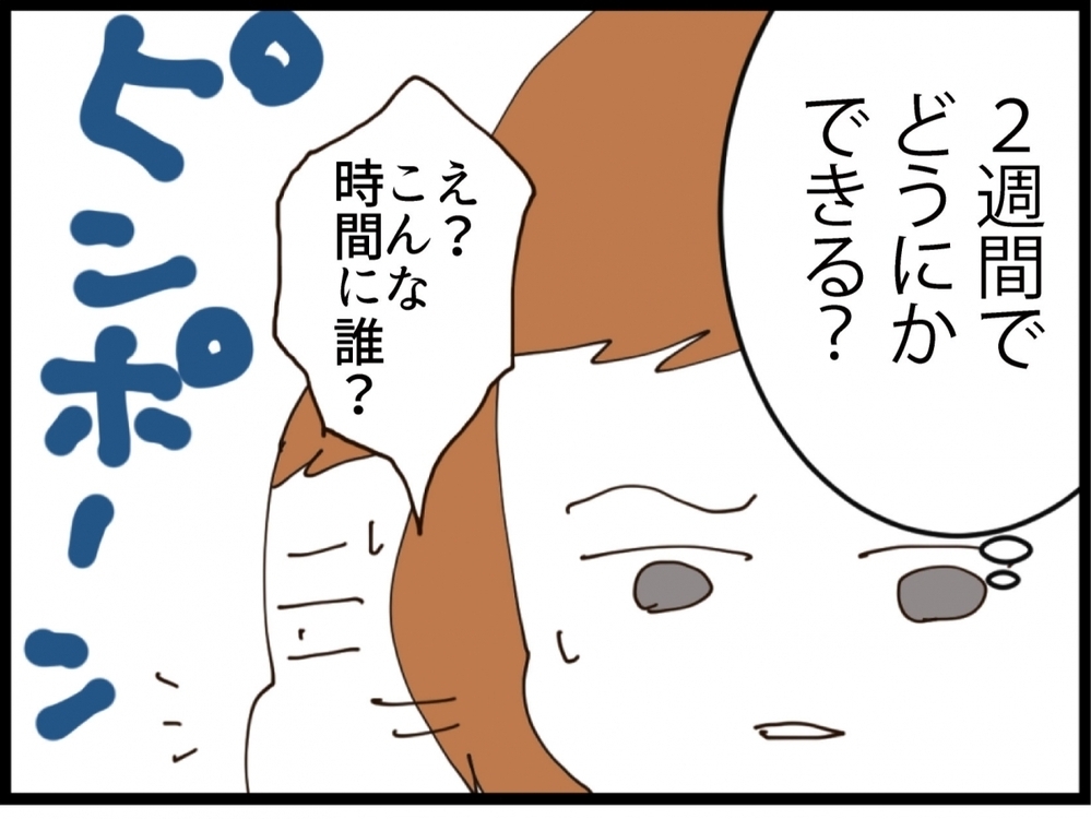 もう限界…夫の入院中に子どもを連れて出て行くべき？【私が義妹と縁を切った理由 Vol.126】