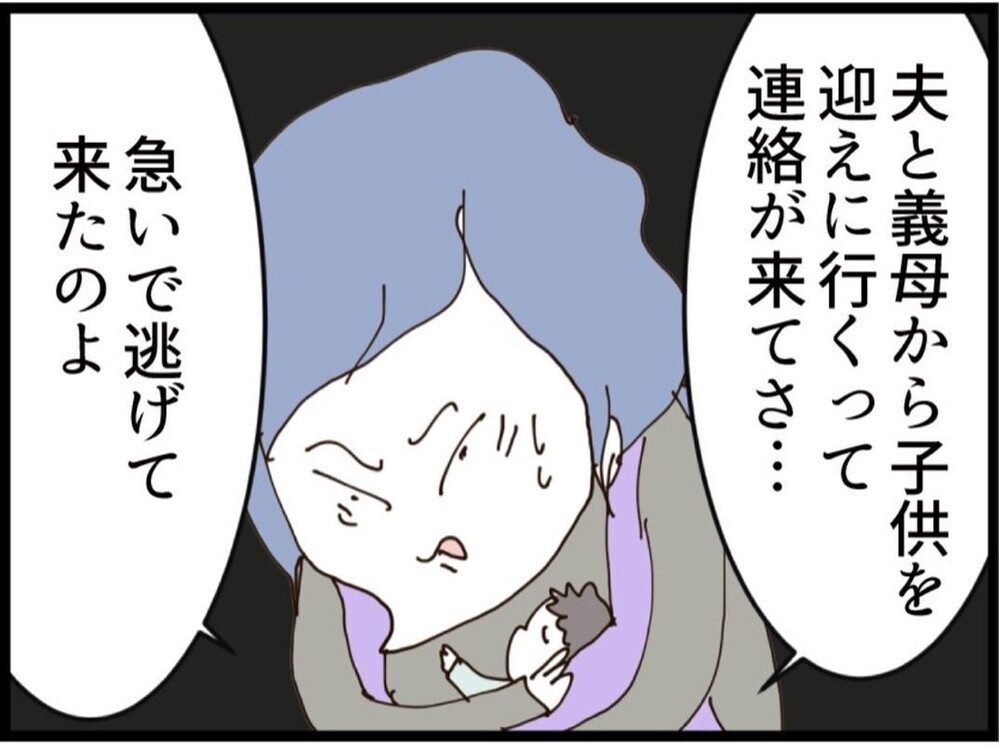 「なんでうちに来るの？」夫と義母から逃亡ってなに？義妹が勝手に上がり込んできた【私が義妹と縁を切った理由 Vol.127】