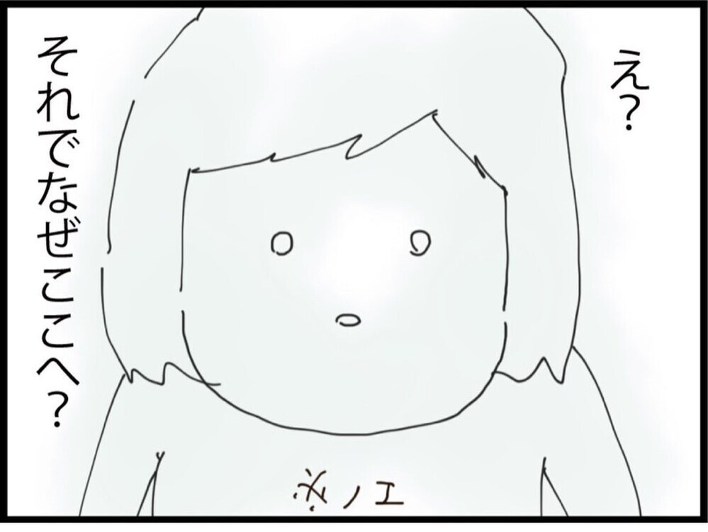 「なんでうちに来るの？」夫と義母から逃亡ってなに？義妹が勝手に上がり込んできた【私が義妹と縁を切った理由 Vol.127】