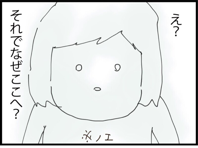「なんでうちに来るの？」夫と義母から逃亡ってなに？義妹が勝手に上がり込んできた【私が義妹と縁を切った理由 Vol.127】