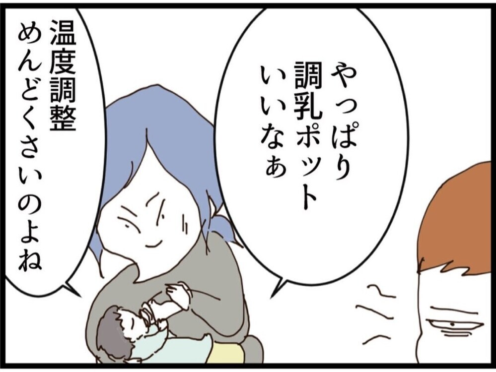 「なんでうちに来るの？」夫と義母から逃亡ってなに？義妹が勝手に上がり込んできた【私が義妹と縁を切った理由 Vol.127】