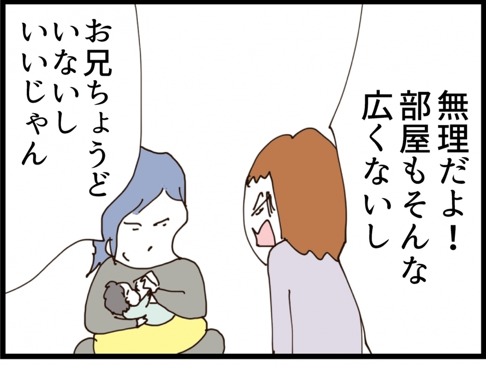 最悪の一夜が始まる？図々しすぎる義妹…赤ちゃんのための苦渋の決断【私が義妹と縁を切った理由 Vol.128】
