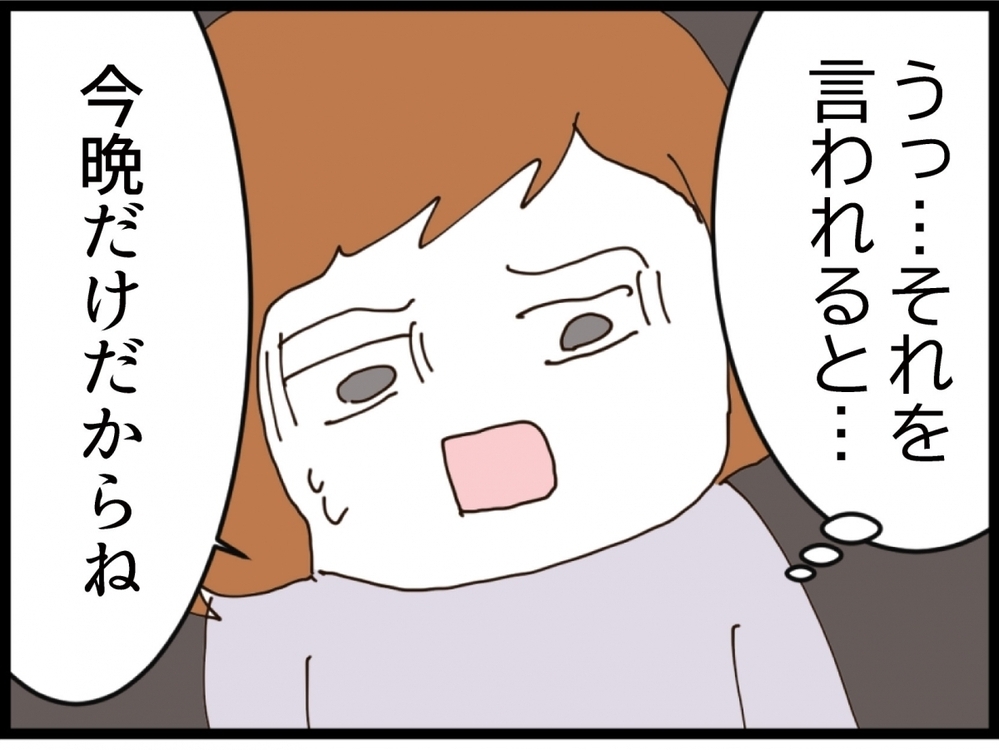 最悪の一夜が始まる？図々しすぎる義妹…赤ちゃんのための苦渋の決断【私が義妹と縁を切った理由 Vol.128】