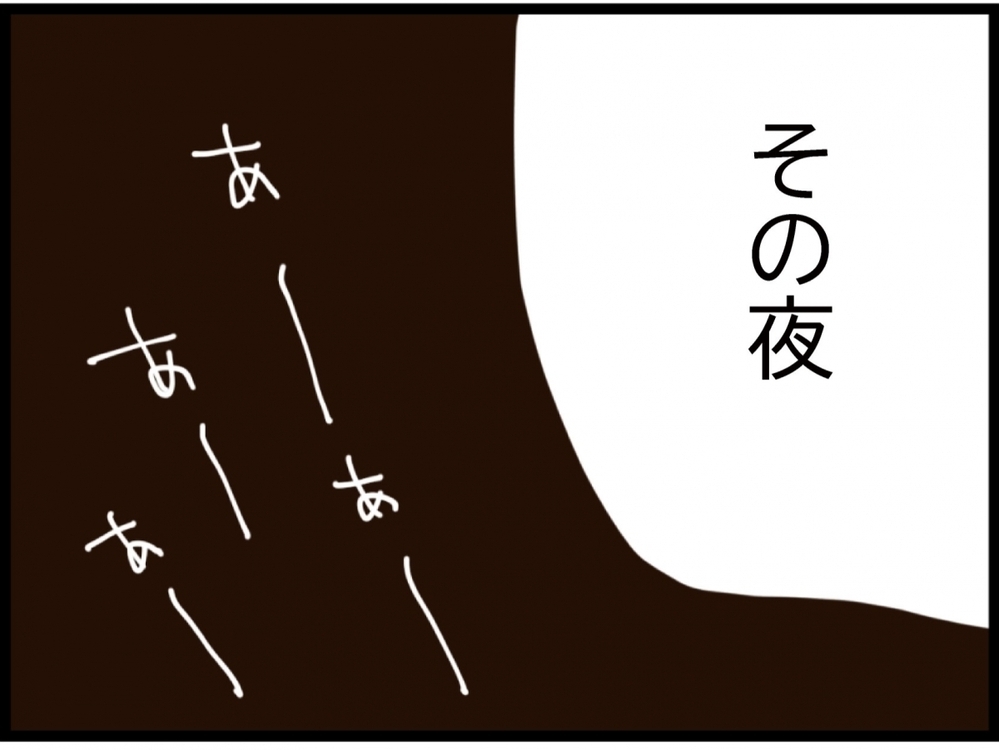 最悪の一夜が始まる？図々しすぎる義妹…赤ちゃんのための苦渋の決断【私が義妹と縁を切った理由 Vol.128】