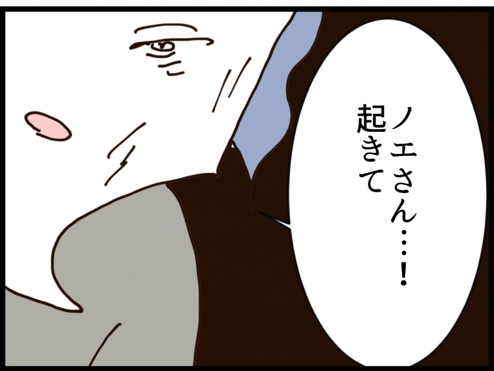 最悪の一夜が始まる？図々しすぎる義妹…赤ちゃんのための苦渋の決断【私が義妹と縁を切った理由 Vol.128】