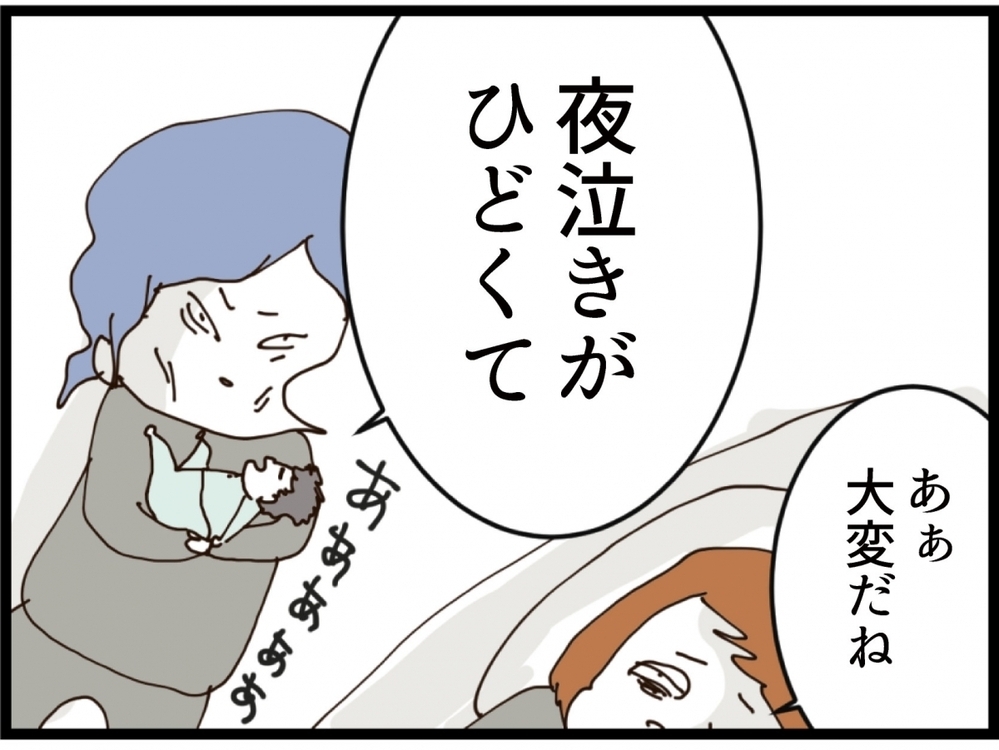 夜泣きする赤ちゃんを丸投げ…義妹が信じられない一言【私が義妹と縁を切った理由 Vol.129】