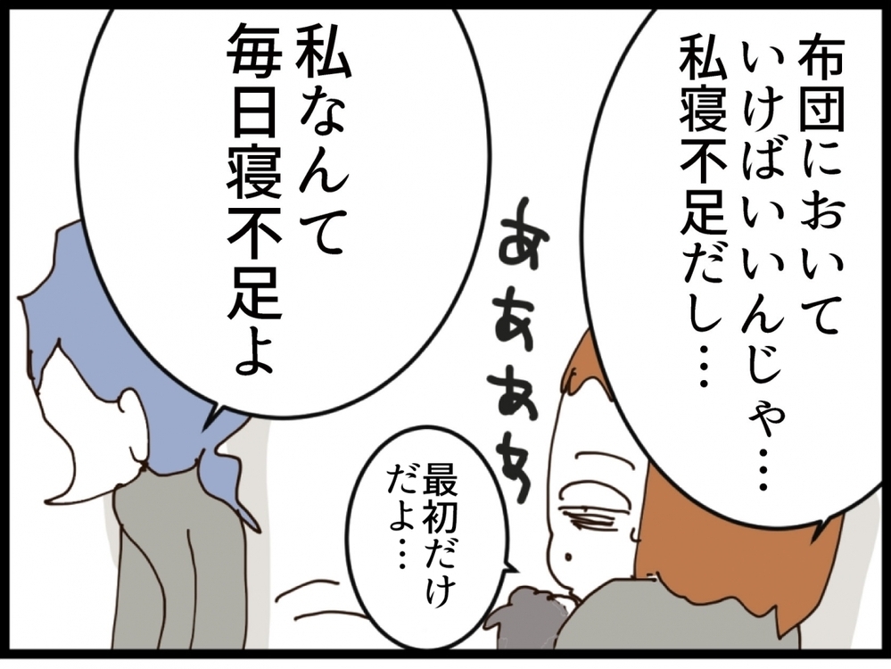 夜泣きする赤ちゃんを丸投げ…義妹が信じられない一言【私が義妹と縁を切った理由 Vol.129】