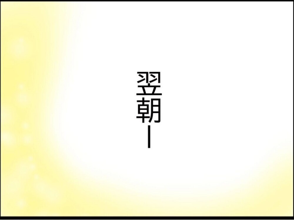温度差がひどすぎる！赤ちゃんを押し付けて爆睡した義妹…一方私は限界寸前【私が義妹と縁を切った理由 Vol.130】