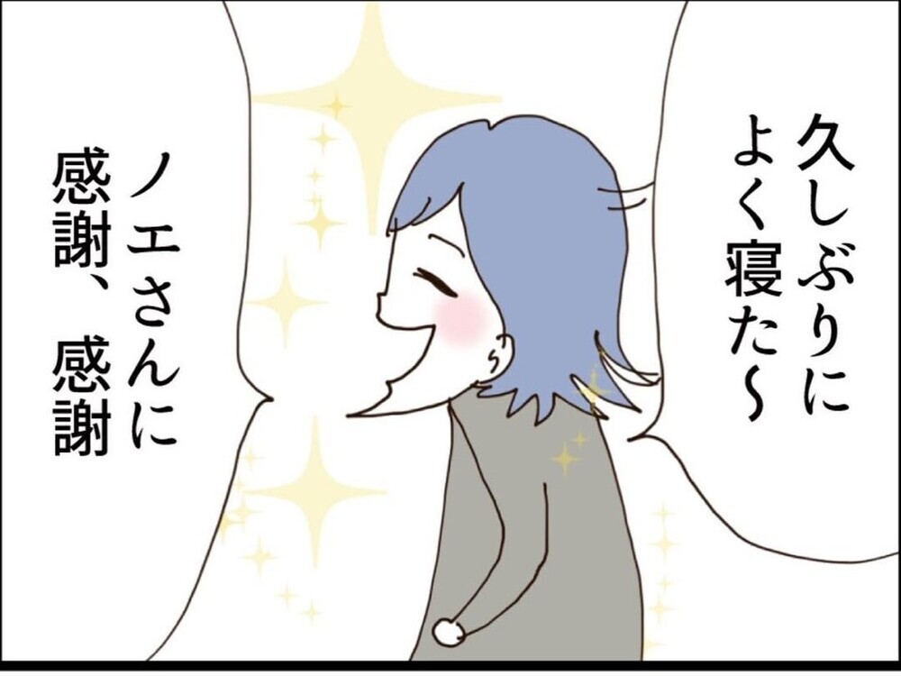温度差がひどすぎる！赤ちゃんを押し付けて爆睡した義妹…一方私は限界寸前【私が義妹と縁を切った理由 Vol.130】