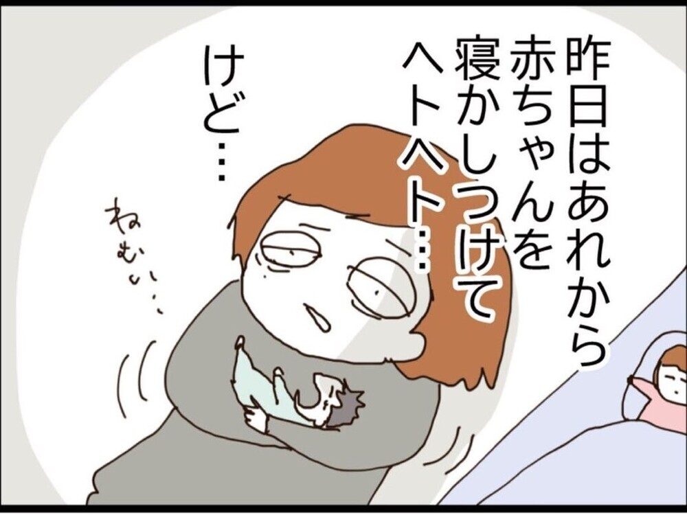 温度差がひどすぎる！赤ちゃんを押し付けて爆睡した義妹…一方私は限界寸前【私が義妹と縁を切った理由 Vol.130】