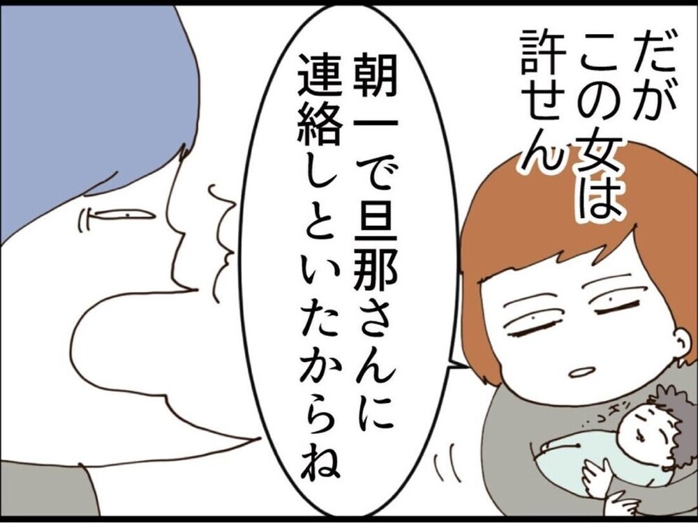 温度差がひどすぎる！赤ちゃんを押し付けて爆睡した義妹…一方私は限界寸前【私が義妹と縁を切った理由 Vol.130】