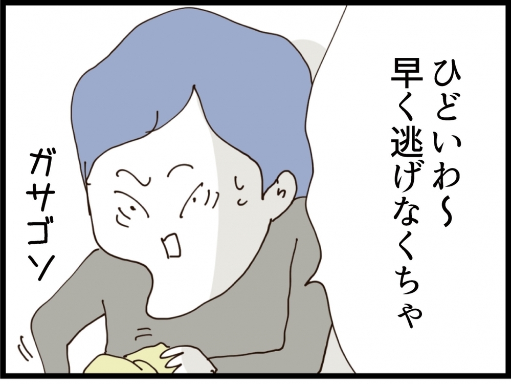 「いないって言って！」義妹の必死のお願い…あなたの頼みを聞く義理はない【私が義妹と縁を切った理由 Vol.131】