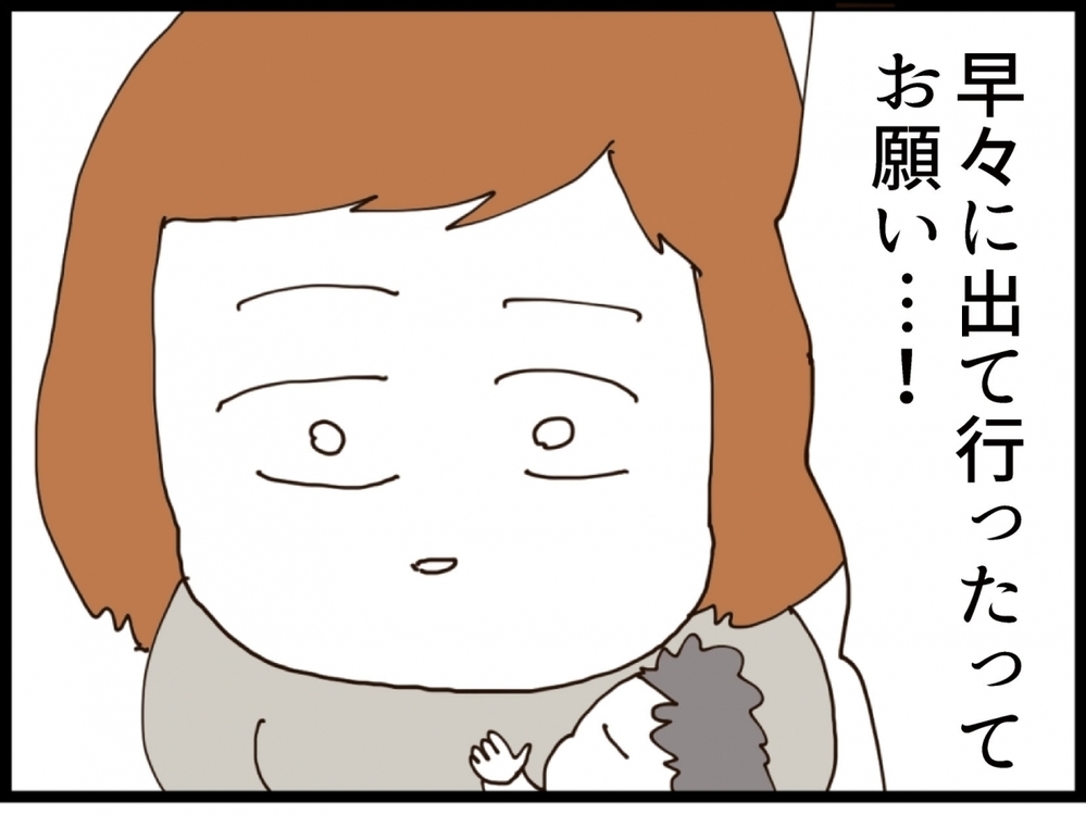 「いないって言って！」義妹の必死のお願い…あなたの頼みを聞く義理はない【私が義妹と縁を切った理由 Vol.131】