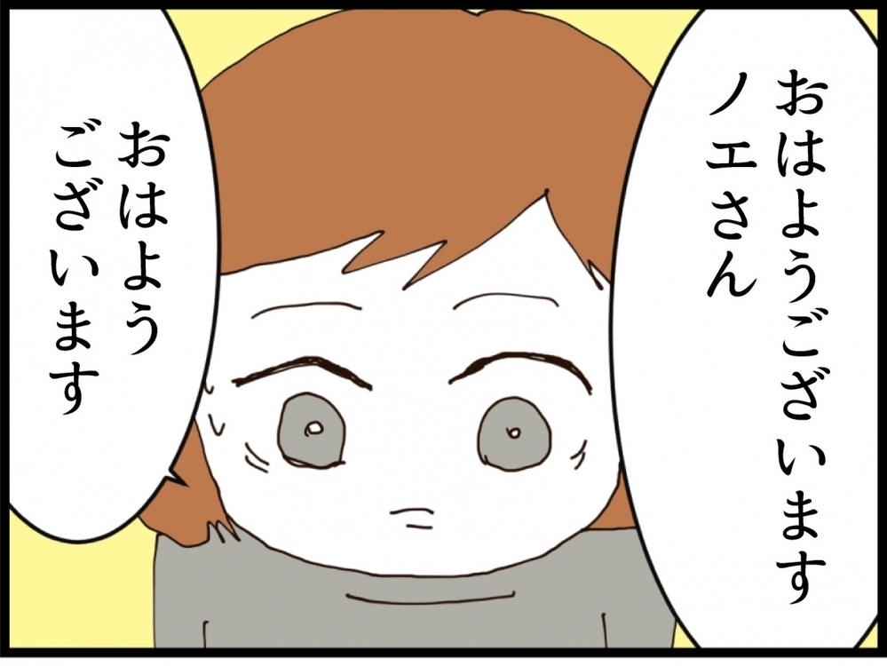 普段は他人扱いなのに？困った時だけ“おねえちゃん”…図々しすぎる【私が義妹と縁を切った理由 Vol.132】