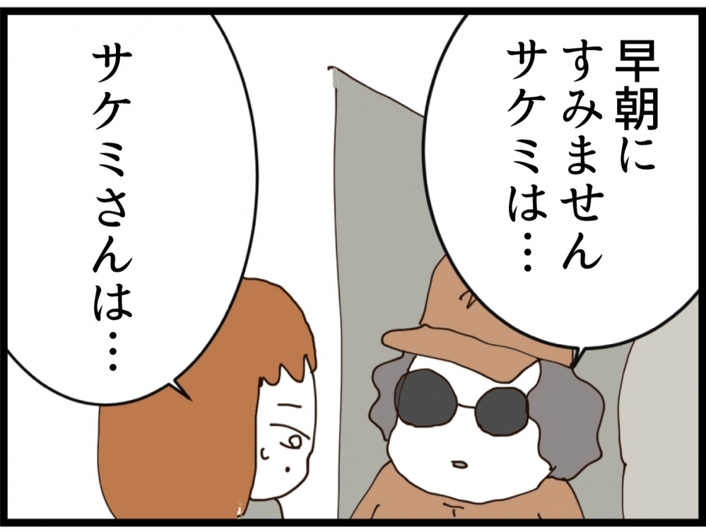 普段は他人扱いなのに？困った時だけ“おねえちゃん”…図々しすぎる【私が義妹と縁を切った理由 Vol.132】