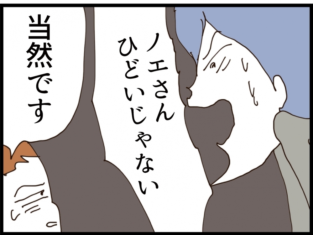 普段は他人扱いなのに？困った時だけ“おねえちゃん”…図々しすぎる【私が義妹と縁を切った理由 Vol.132】