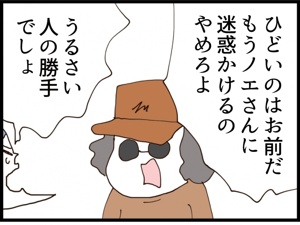 普段は他人扱いなのに？困った時だけ“おねえちゃん”…図々しすぎる【私が義妹と縁を切った理由 Vol.132】