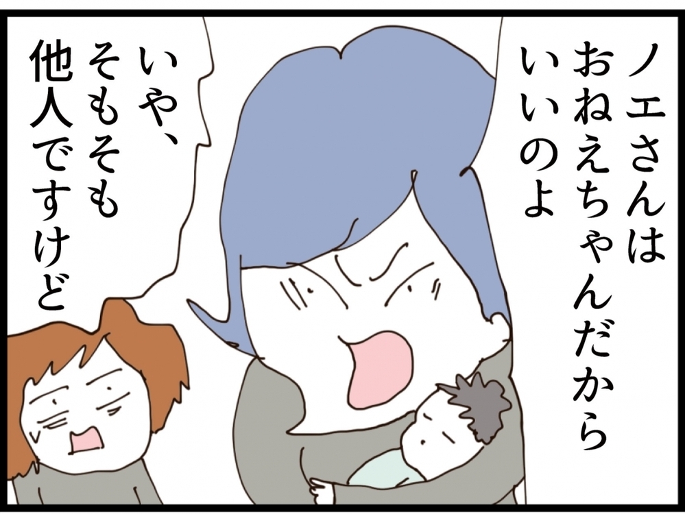普段は他人扱いなのに？困った時だけ“おねえちゃん”…図々しすぎる【私が義妹と縁を切った理由 Vol.132】