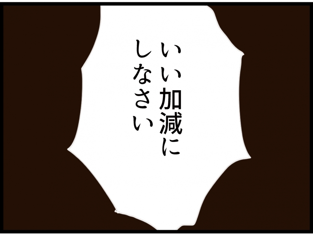 普段は他人扱いなのに？困った時だけ“おねえちゃん”…図々しすぎる【私が義妹と縁を切った理由 Vol.132】