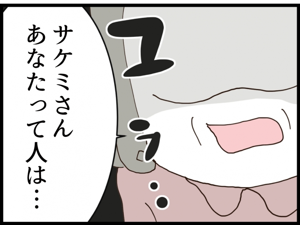 普段は他人扱いなのに？困った時だけ“おねえちゃん”…図々しすぎる【私が義妹と縁を切った理由 Vol.132】