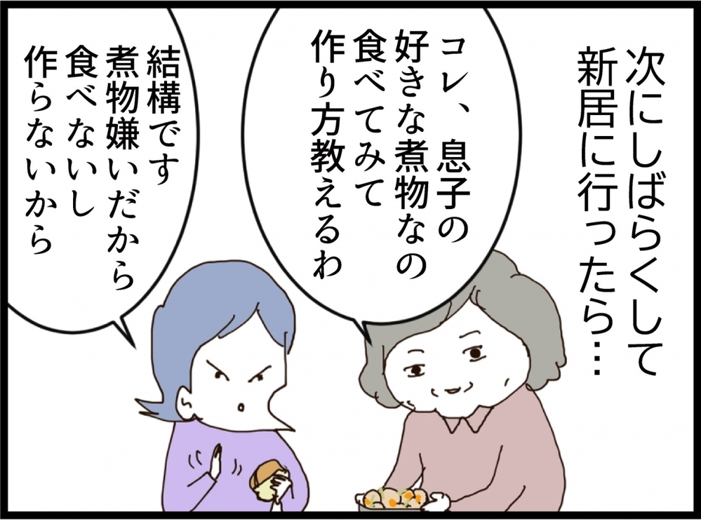 「ダメな嫁だと思ってた」義弟の母まで参戦！赤ちゃんを巡って大荒れ…【私が義妹と縁を切った理由 Vol.133】