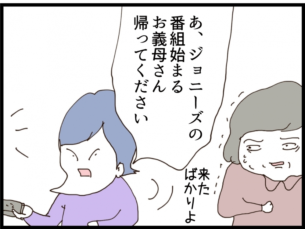 「ダメな嫁だと思ってた」義弟の母まで参戦！赤ちゃんを巡って大荒れ…【私が義妹と縁を切った理由 Vol.133】