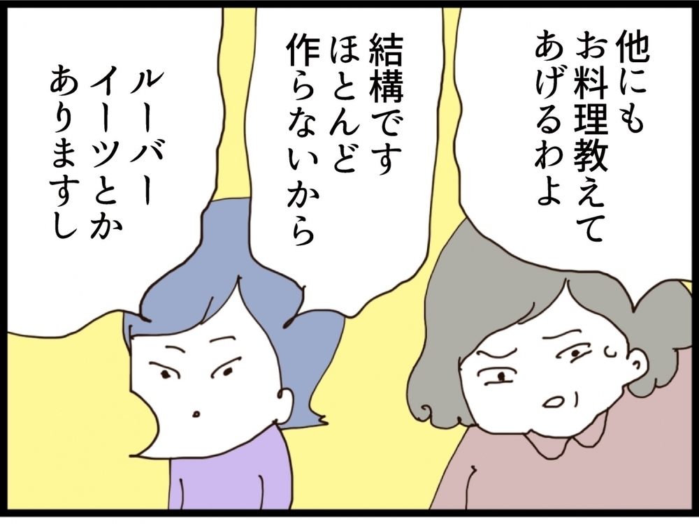 「ダメな嫁だと思ってた」義弟の母まで参戦！赤ちゃんを巡って大荒れ…【私が義妹と縁を切った理由 Vol.133】