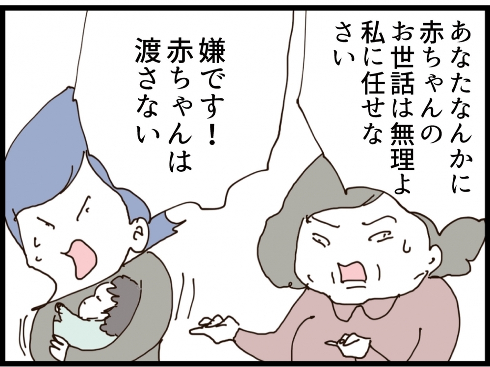 「ダメな嫁だと思ってた」義弟の母まで参戦！赤ちゃんを巡って大荒れ…【私が義妹と縁を切った理由 Vol.133】