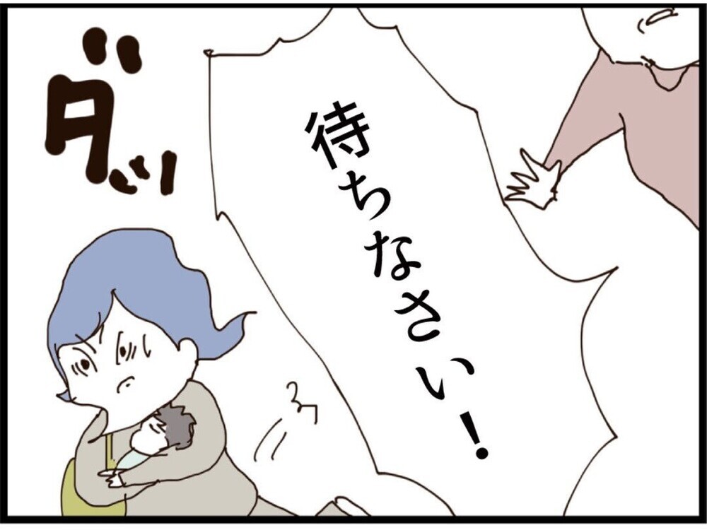 義妹が赤ちゃんを抱えて再び逃走…義弟が差し出した“封筒”の中身は？【私が義妹と縁を切った理由 Vol.134】