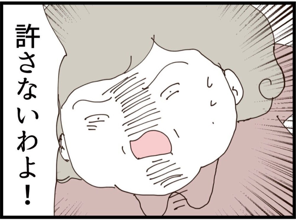 義妹が赤ちゃんを抱えて再び逃走…義弟が差し出した“封筒”の中身は？【私が義妹と縁を切った理由 Vol.134】