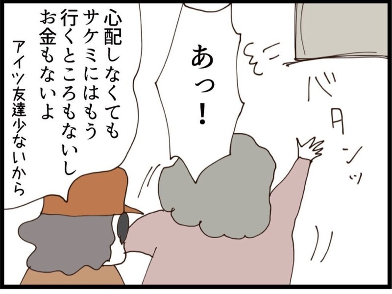 義妹が赤ちゃんを抱えて再び逃走…義弟が差し出した“封筒”の中身は？【私が義妹と縁を切った理由 Vol.134】