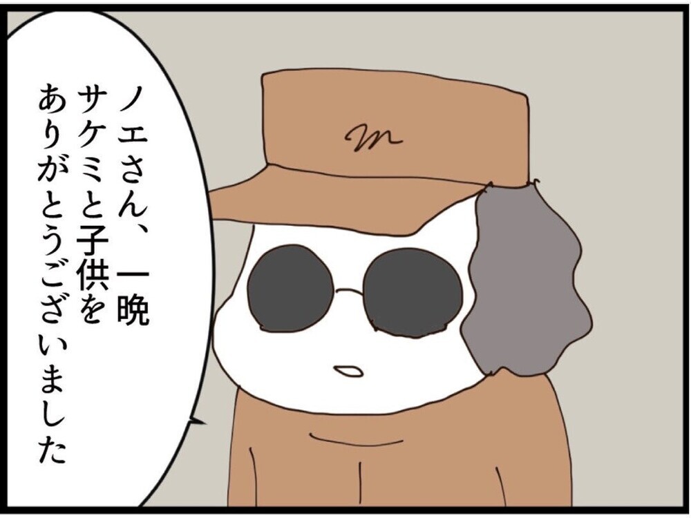 義妹が赤ちゃんを抱えて再び逃走…義弟が差し出した“封筒”の中身は？【私が義妹と縁を切った理由 Vol.134】