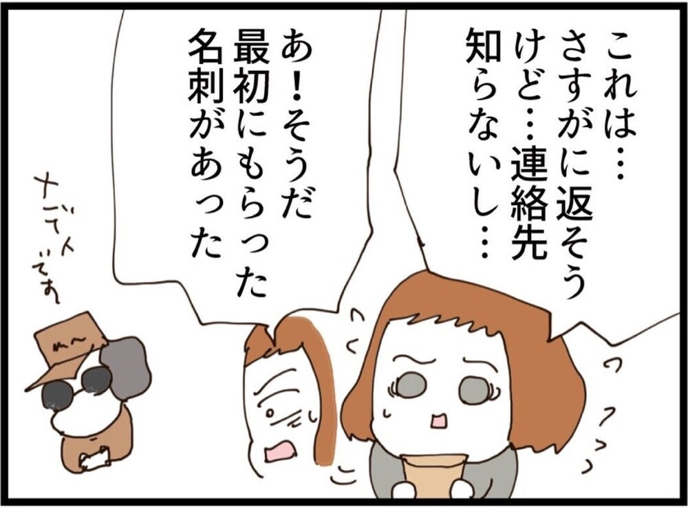 「本当に感謝してます」一晩泊めただけで…義弟の本気すぎるお礼に仰天【私が義妹と縁を切った理由 Vol.135】